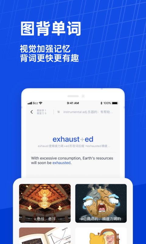 百词斩英语app