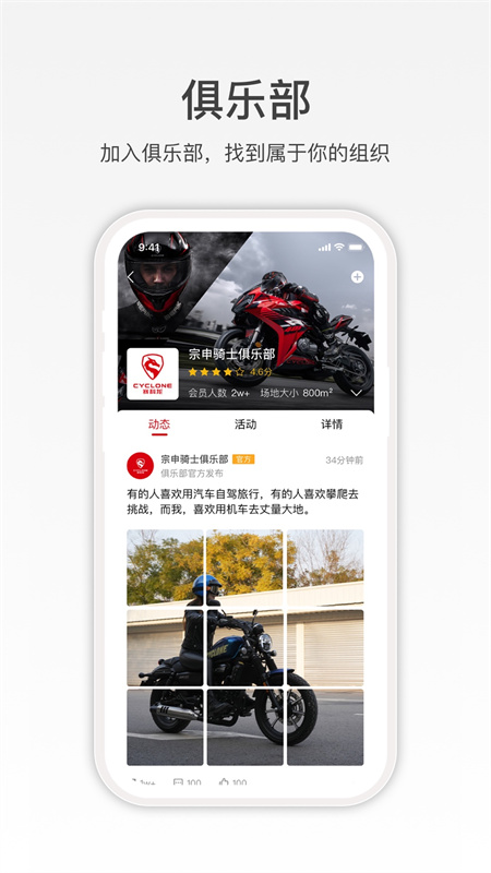 赛科龙app1