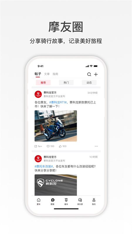 赛科龙app4