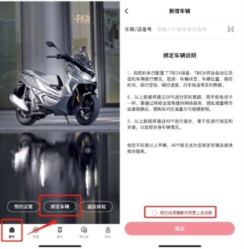 赛科龙app官方版图片8