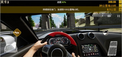 真实公路汽车2中文版图片9