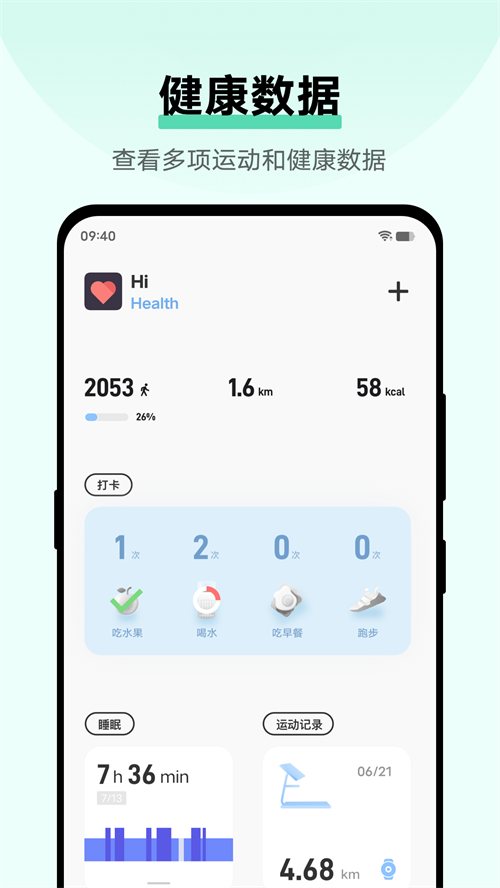 vivo健康app