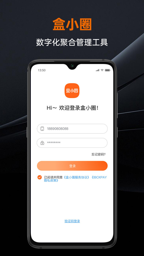 盒小圈app1