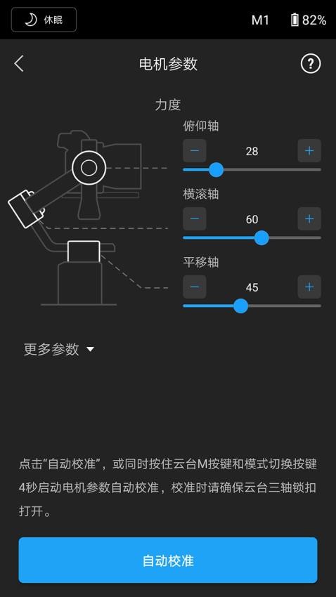 dji mimo