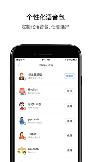 石头扫地机器人app