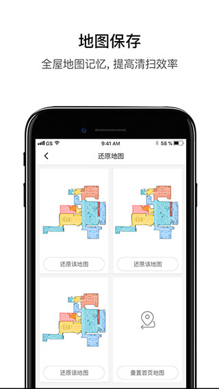 石头扫地机器人app3