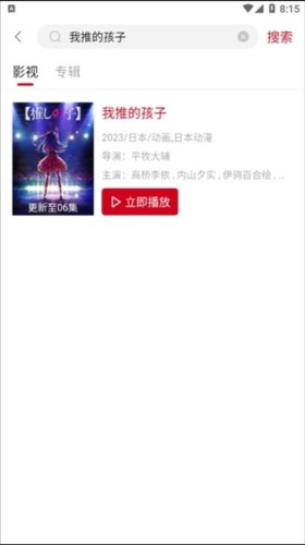 双子星动漫app4