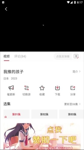 双子星动漫app5