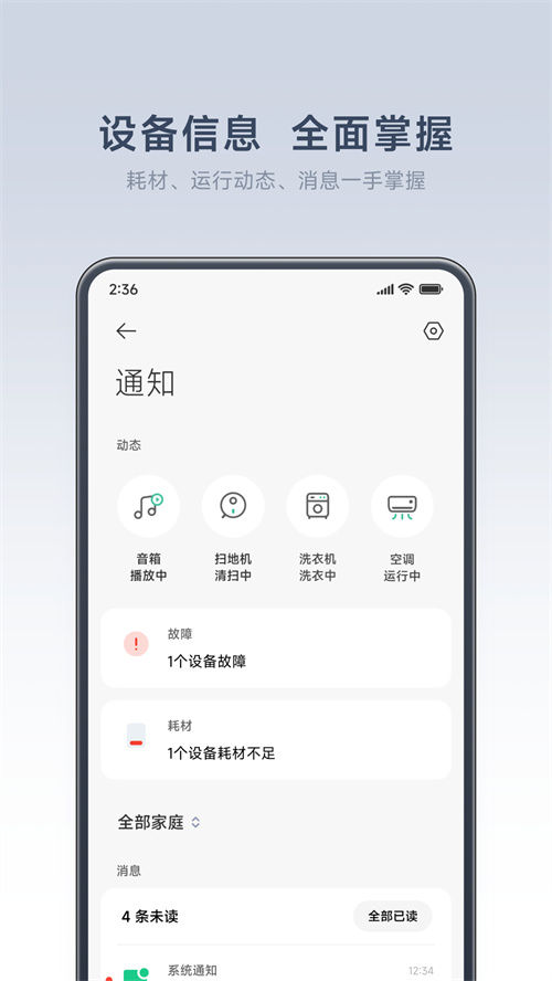 米家app