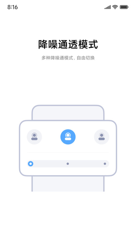 小米耳机app2