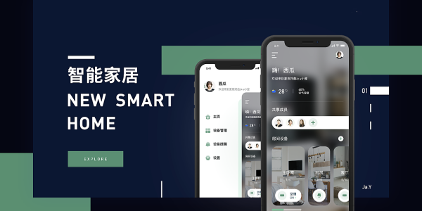 智能家居app