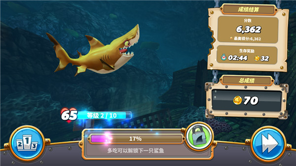 HungrySharkworld国际版3