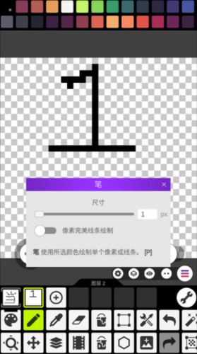 Pixel Studio汉化版4