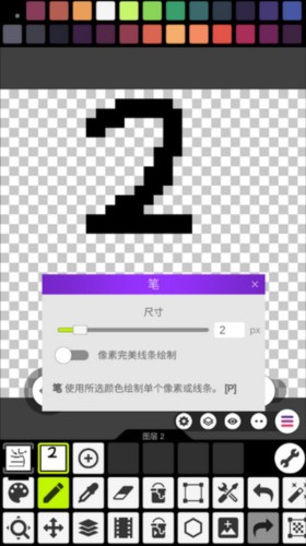 Pixel Studio汉化版5