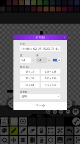 Pixel Studio汉化版8