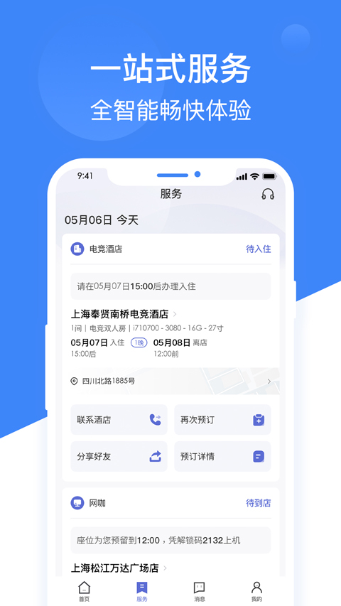 网鱼网咖app4