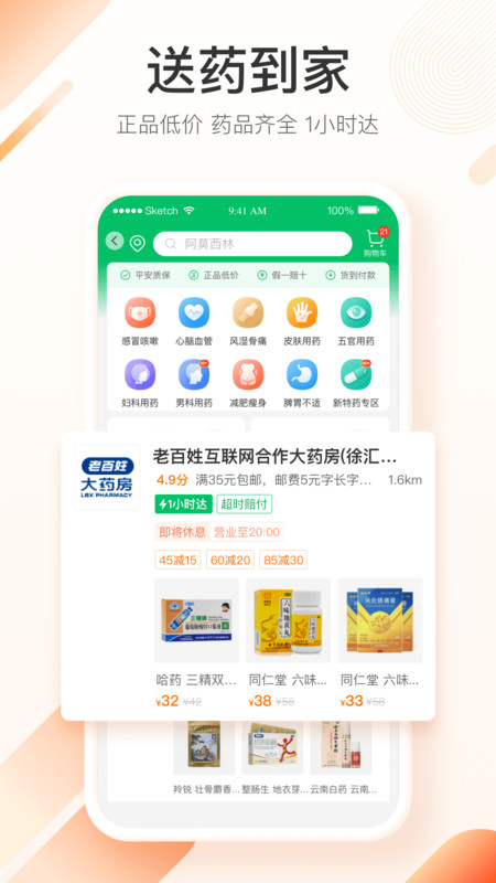 平安健康app3