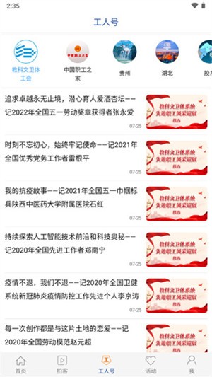 工人日报app官方版下载截图6