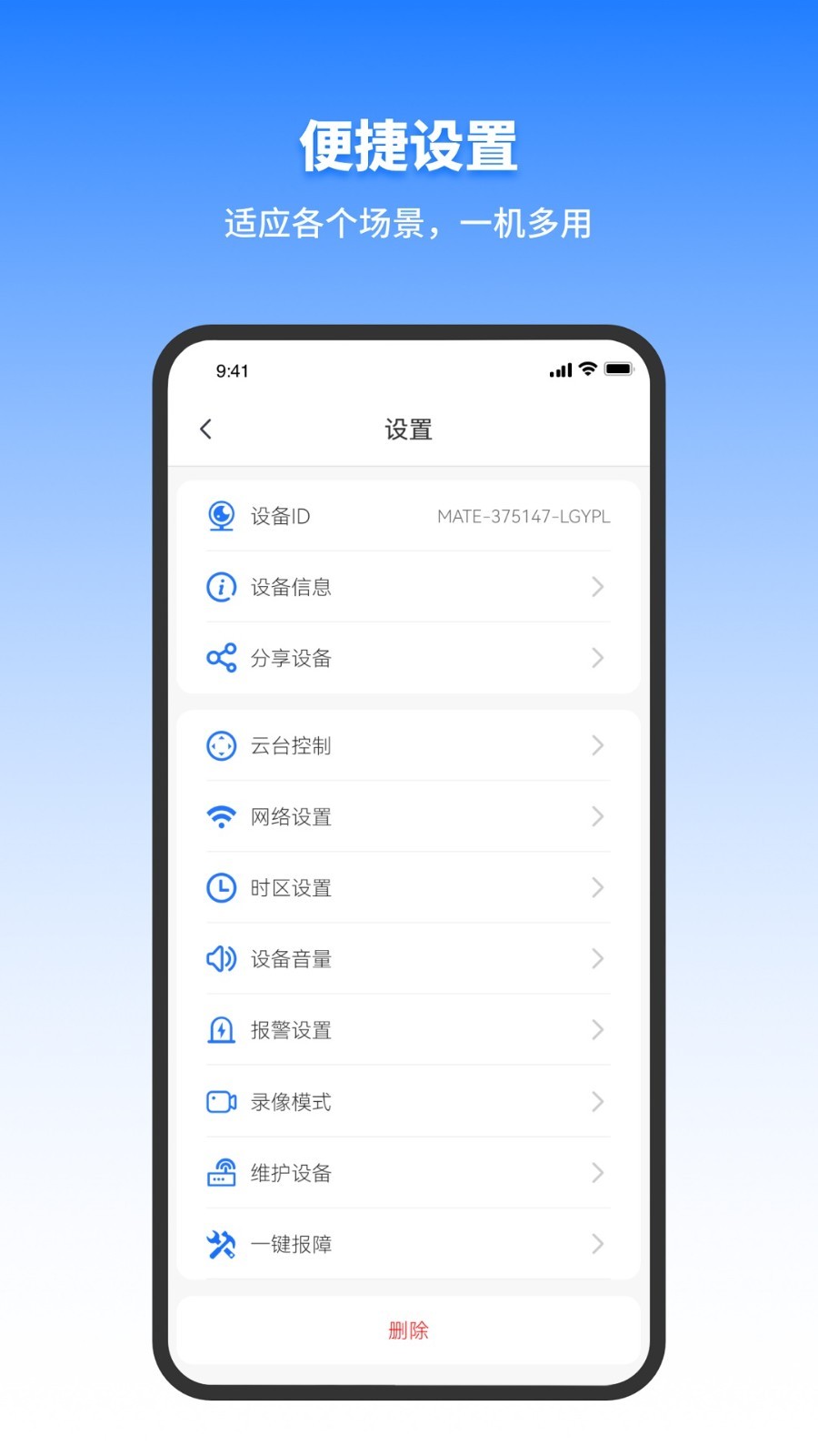 千鸟物联app