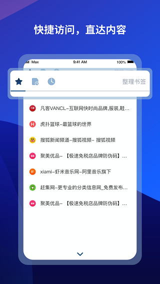 Maxthon浏览器1