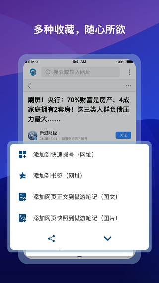 Maxthon浏览器3