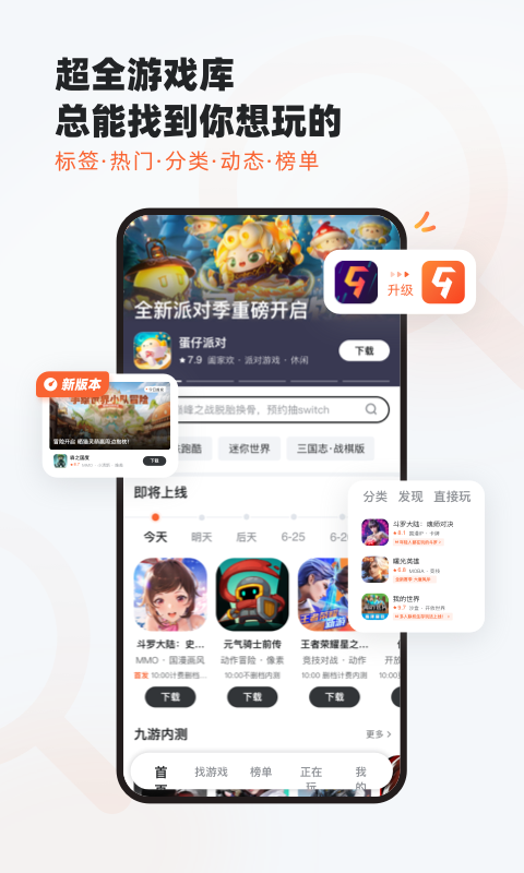 九游app旧版4