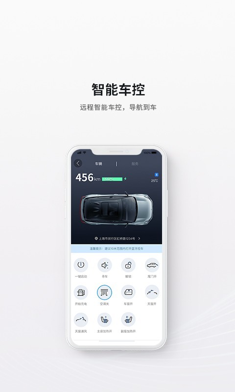 哪吒汽车app