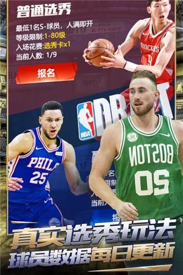 王者NBA3