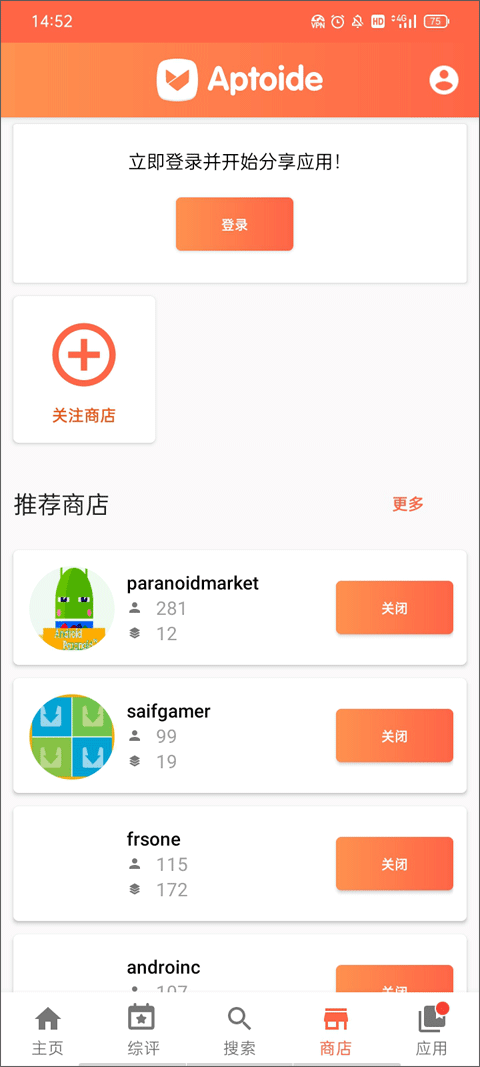 Aptoide