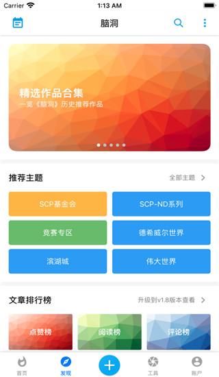 脑洞app1