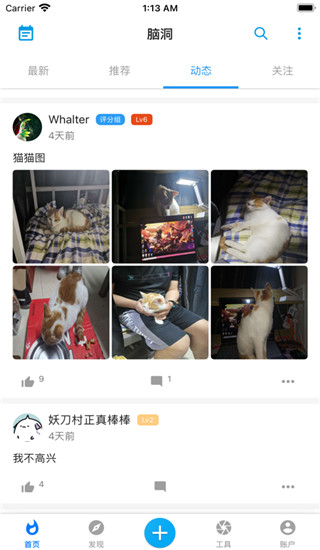 脑洞app3