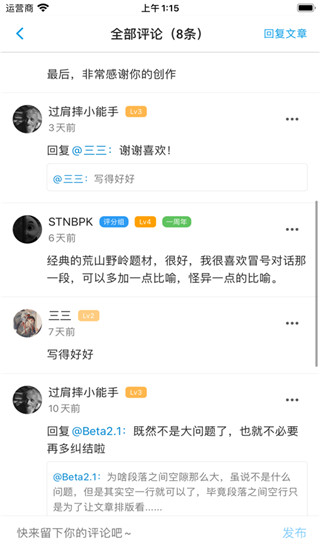 脑洞app4