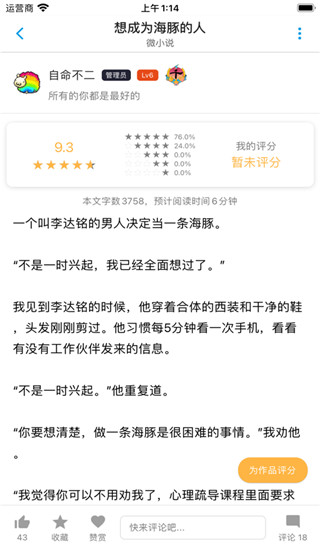 脑洞app