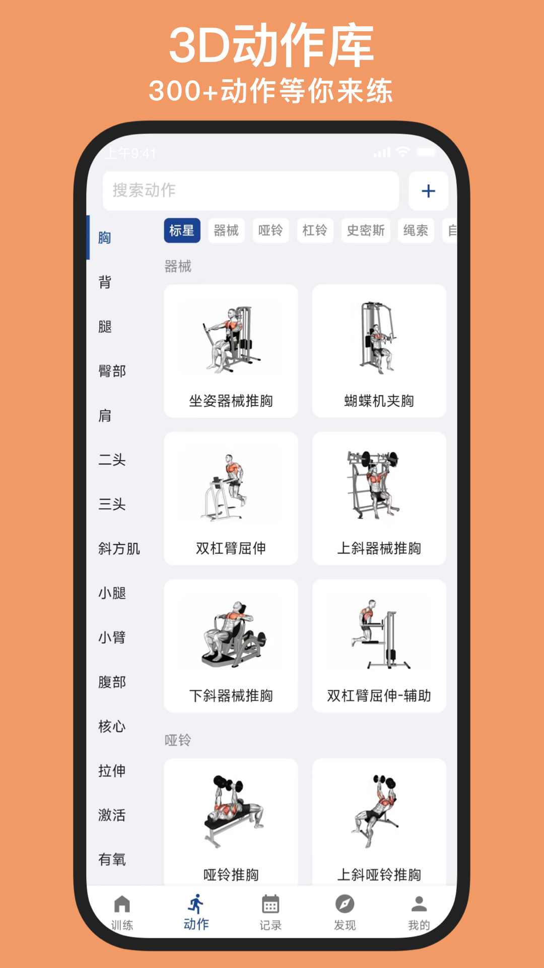 练练健身app1