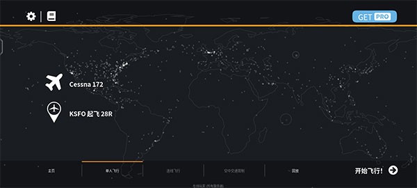 Infinite Flight飞行模拟器