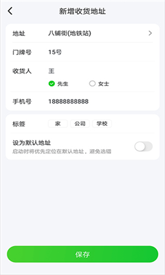 美团买菜app