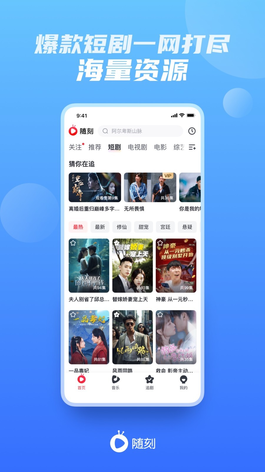 爱奇艺随刻APP