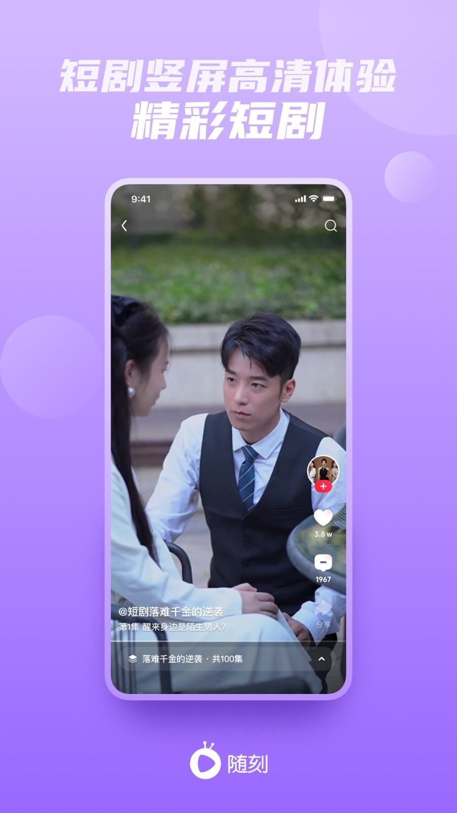 爱奇艺随刻APP