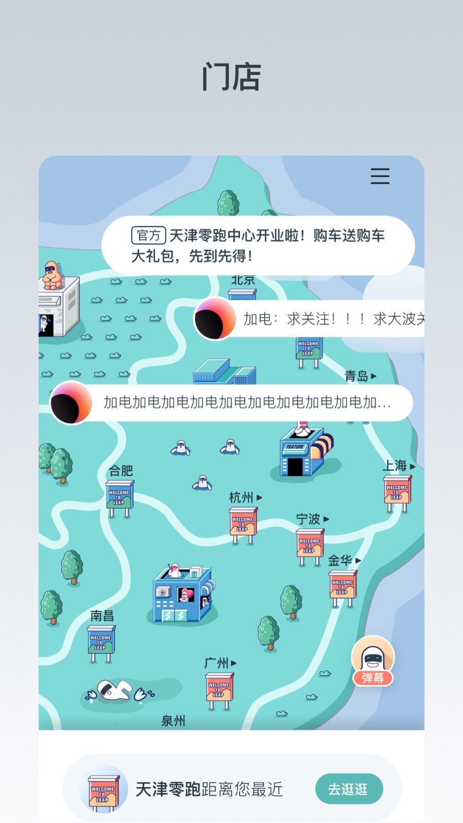 零跑app