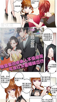 绵羊漫画