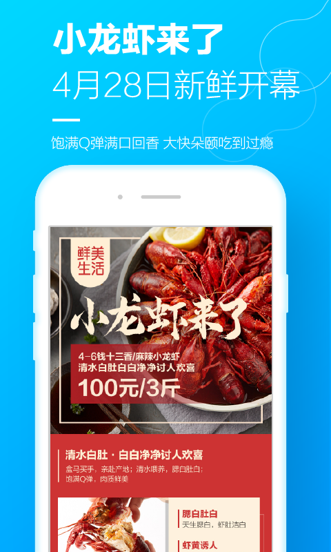 盒马app2