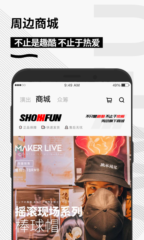 秀动app4