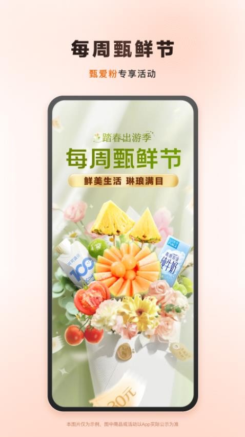 东方甄选购物app