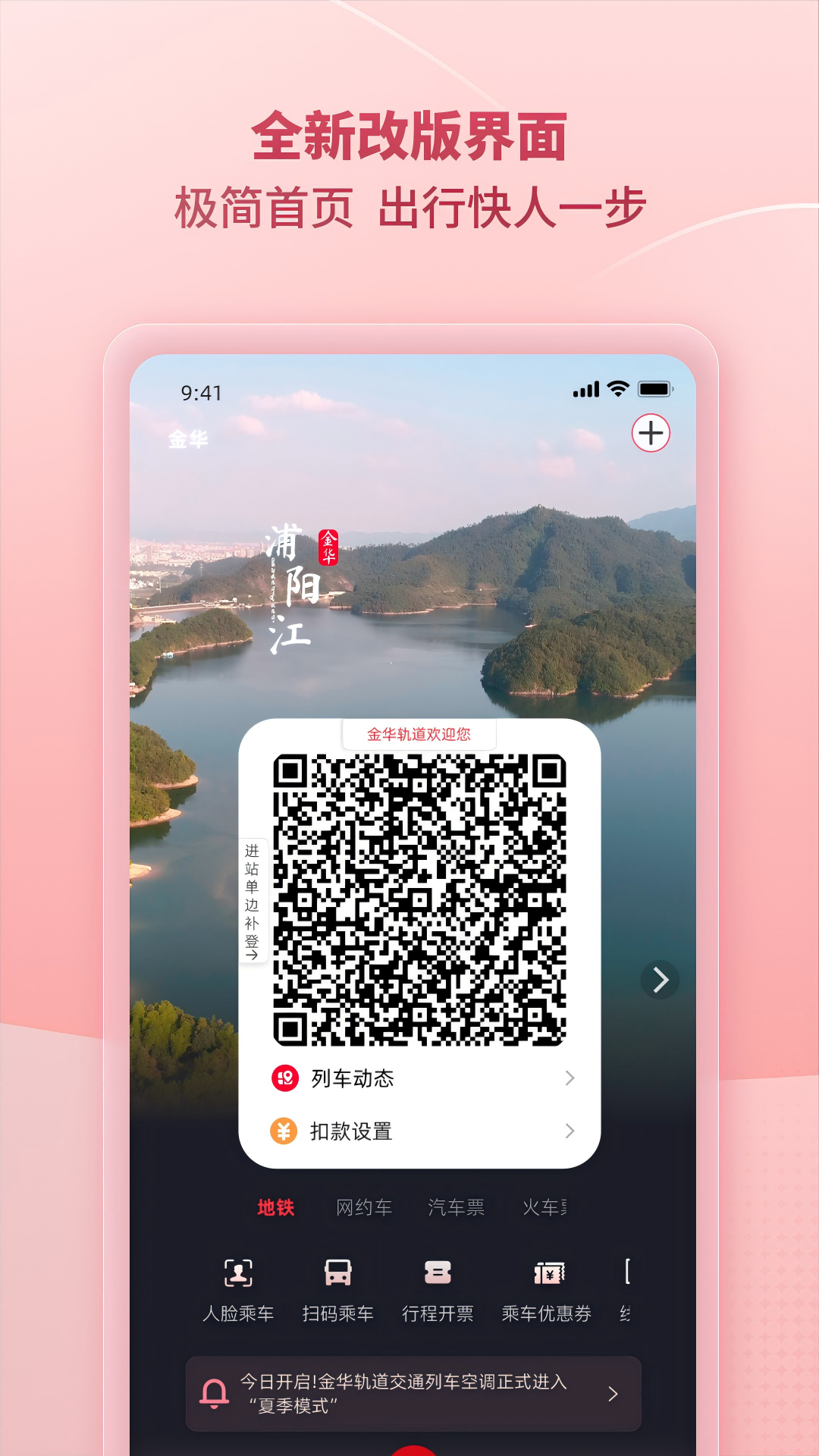 任我行app