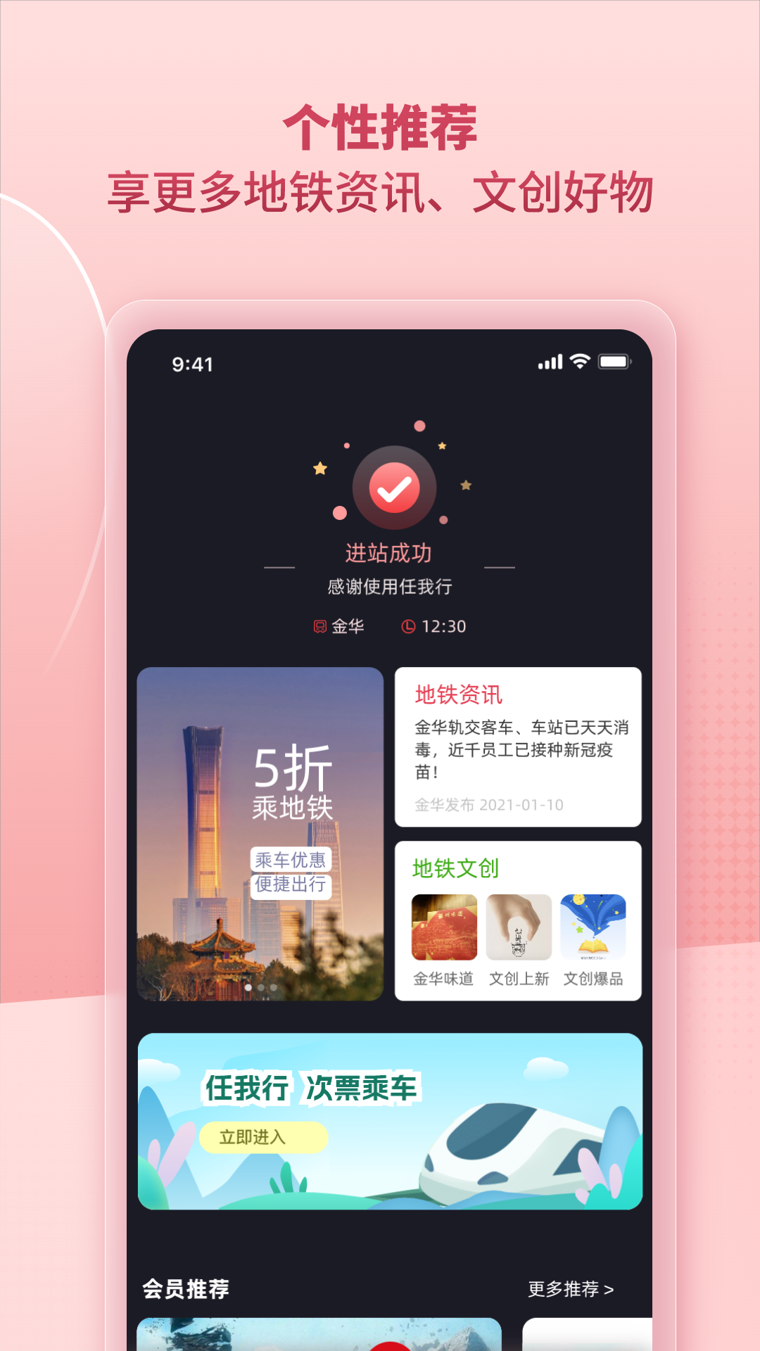 任我行app