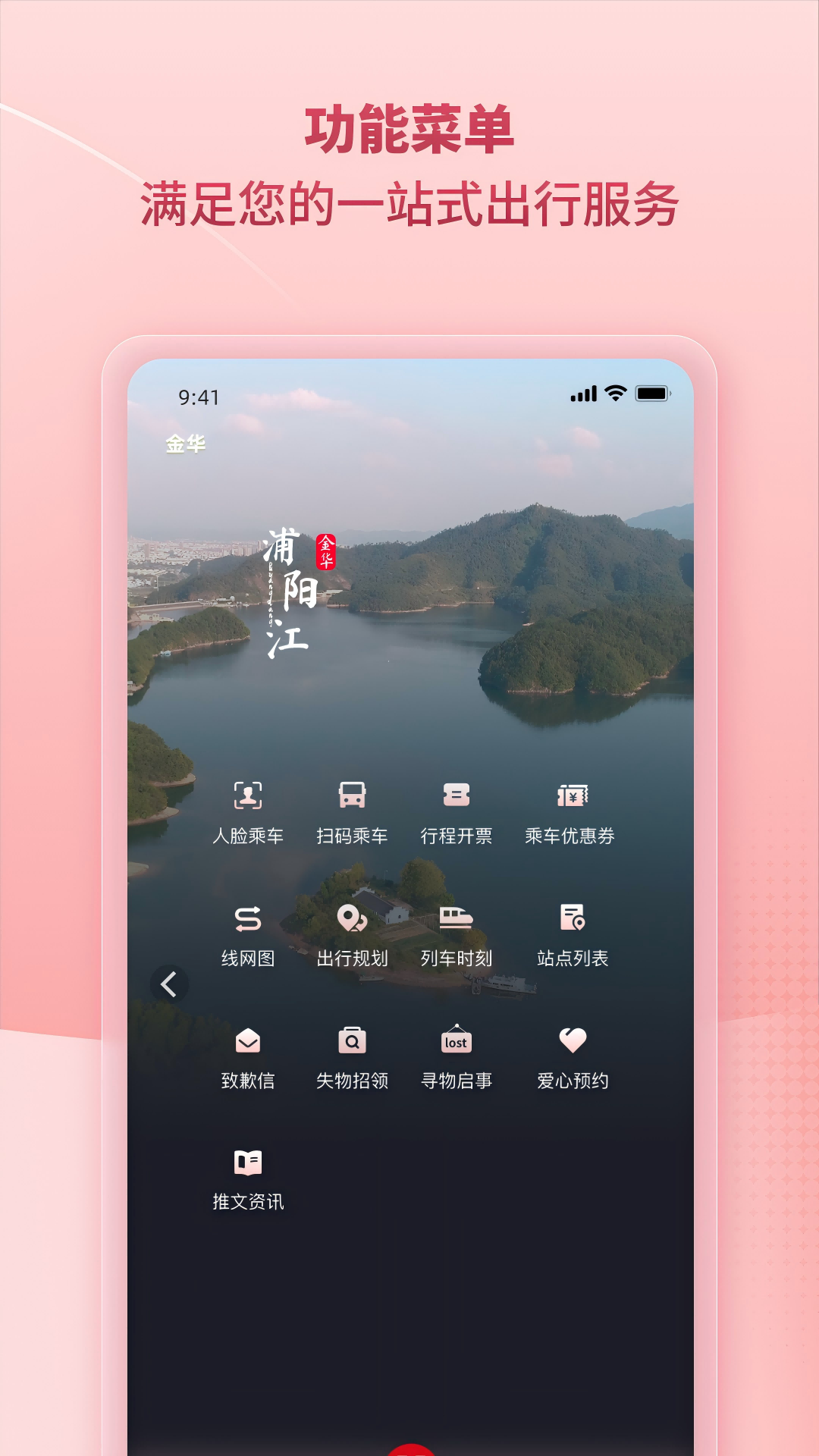 任我行app