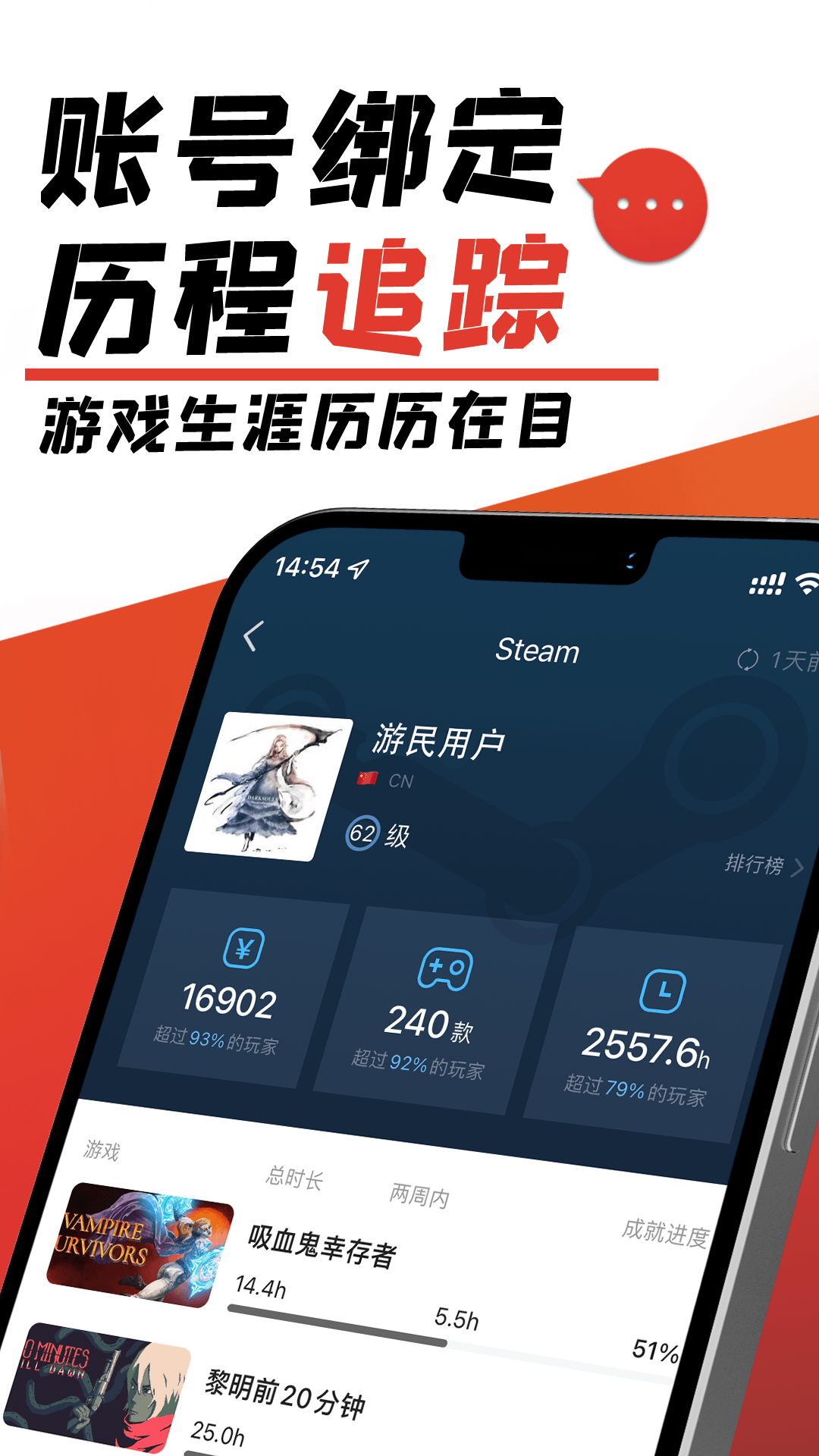 游民星空app4