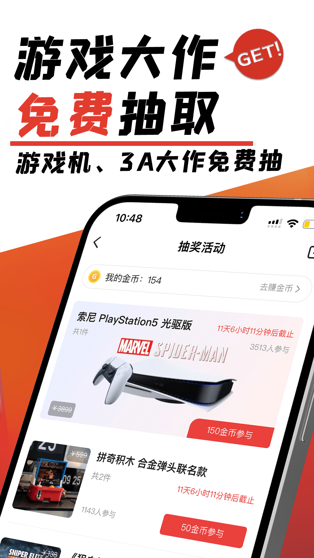 游民星空app