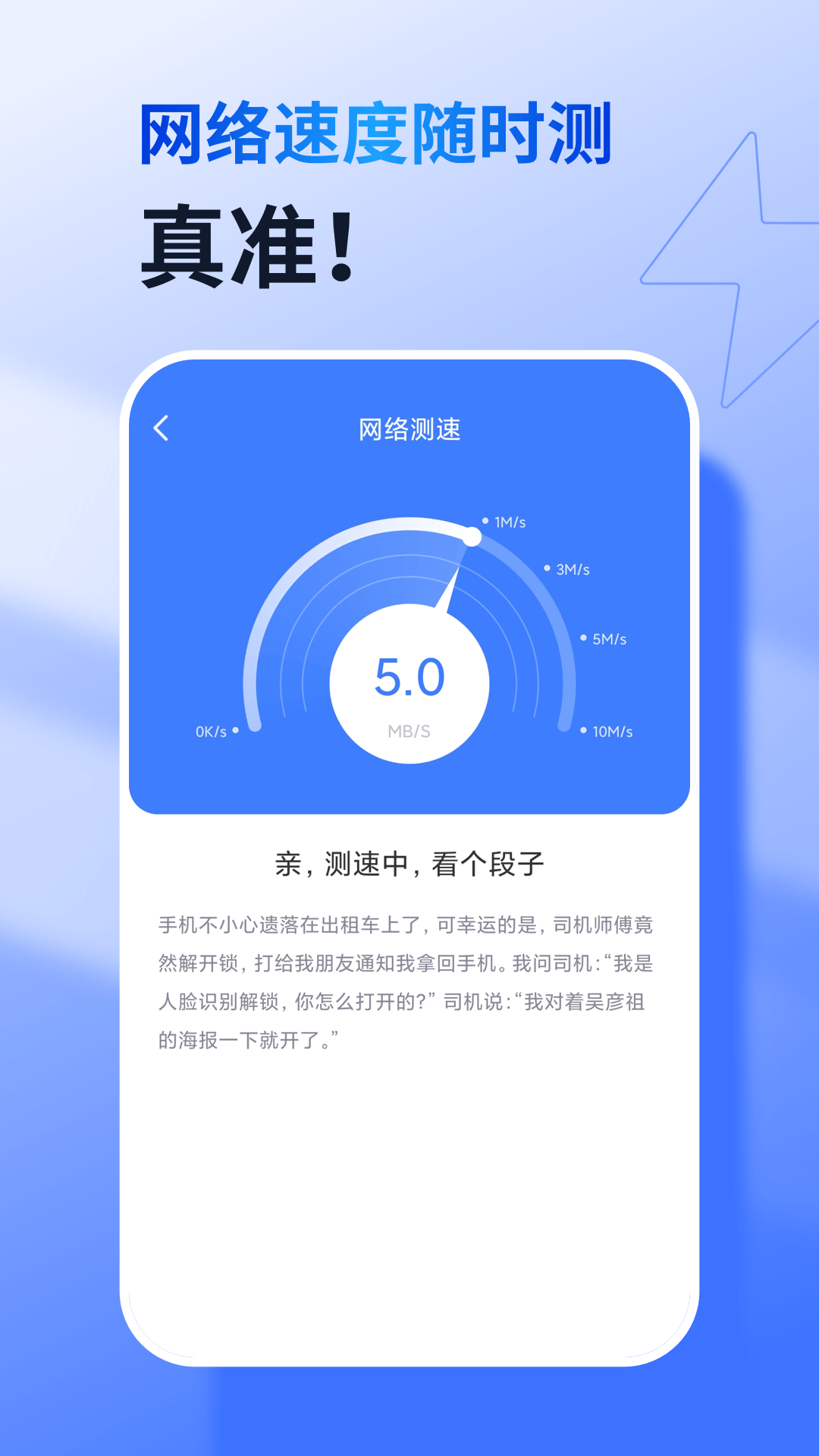 360免费WiFi3