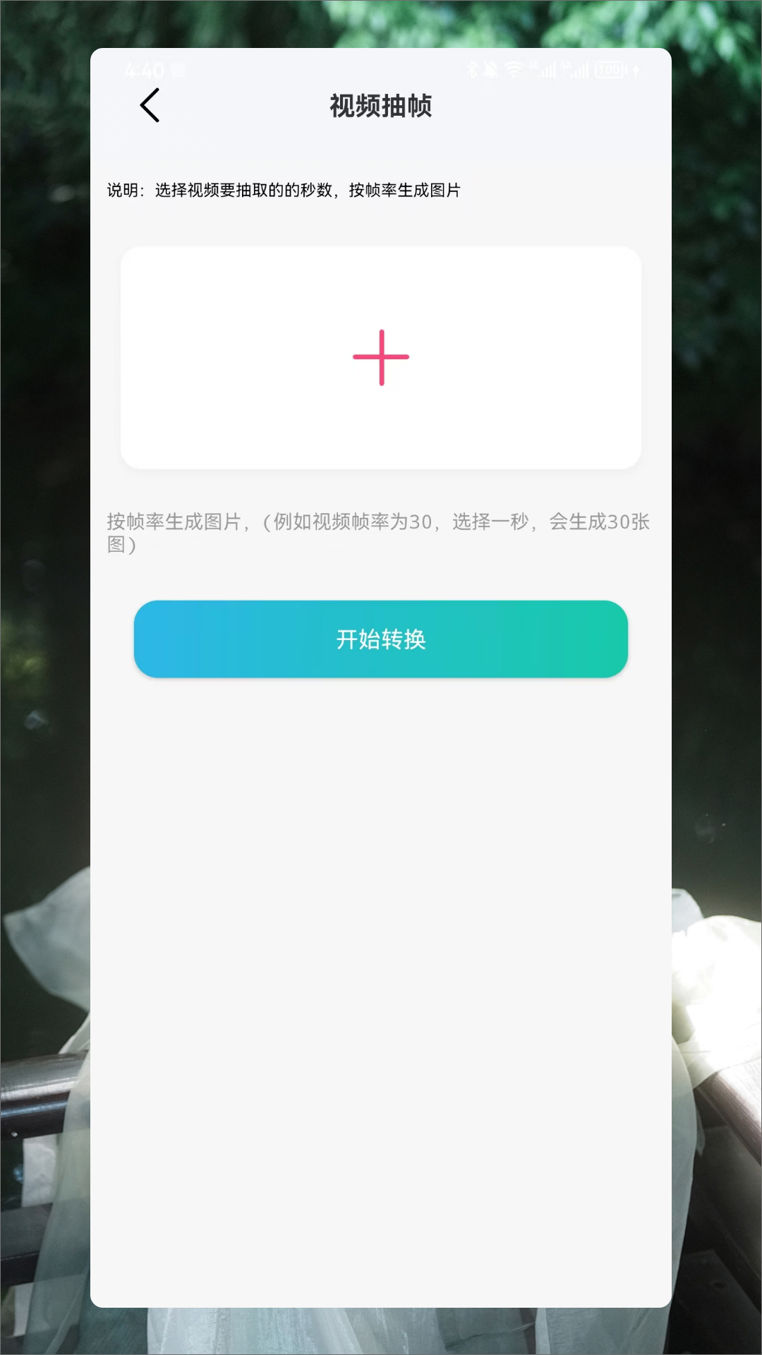 青青草app